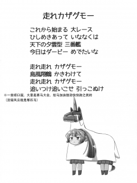 [LongLancer个人汉化] (C90) [L5EX (カメーリエ)] 風雲再起 (艦隊これくしょん -艦これ-)_img014
