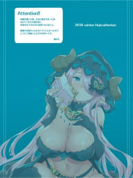 [我決定把此生獻給奶刀 赴湯蹈火在所不辭] (C95) [藤屋本店 (藤ます)] おねえちゃんが現実世界に逆受肉しちゃうお話 (グランブルーファンタジー)_20