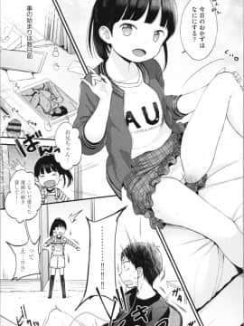 [清宮涼] まんなか。_img0047