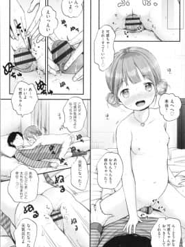 [清宮涼] まんなか。_img0084