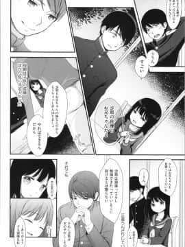 [清宮涼] まんなか。_img0158