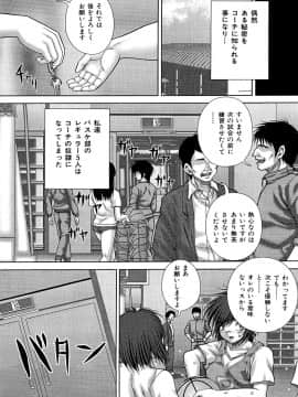 [いトう] 狂姦地獄_008