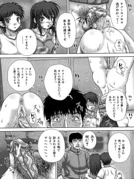 [いトう] 狂姦地獄_015