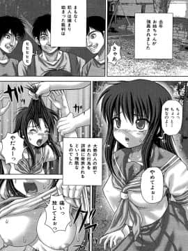 [いトう] 狂姦地獄_025