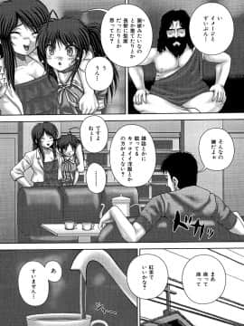 [いトう] 狂姦地獄_031