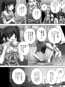 [いトう] 狂姦地獄_032