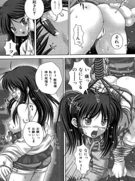 [いトう] 狂姦地獄_034