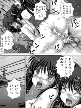 [いトう] 狂姦地獄_045