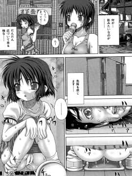 [いトう] 狂姦地獄_054