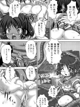 [いトう] 狂姦地獄_059