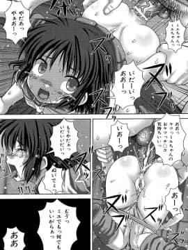 [いトう] 狂姦地獄_061