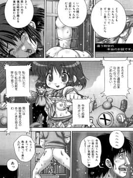 [いトう] 狂姦地獄_064