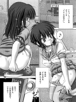 [いトう] 狂姦地獄_072