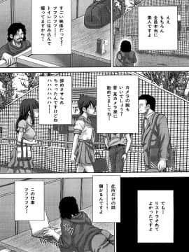 [いトう] 狂姦地獄_074