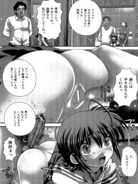 [いトう] 狂姦地獄_096