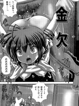 [いトう] 狂姦地獄_099