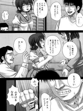 [いトう] 狂姦地獄_104