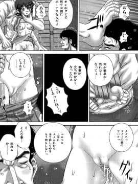 [いトう] 狂姦地獄_105