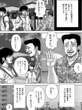 [いトう] 狂姦地獄_122