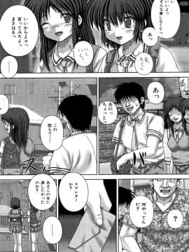 [いトう] 狂姦地獄_123