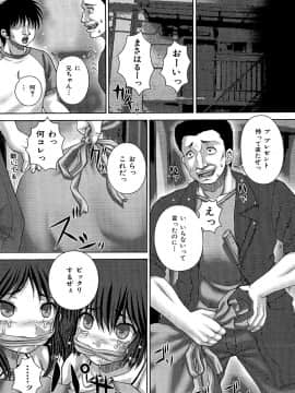 [いトう] 狂姦地獄_125
