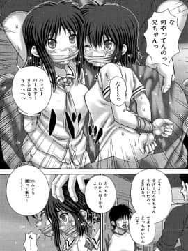 [いトう] 狂姦地獄_126