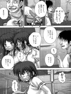 [いトう] 狂姦地獄_127