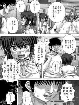 [いトう] 狂姦地獄_135