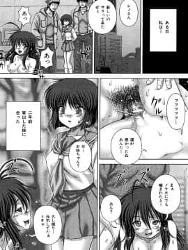 [いトう] 狂姦地獄_144