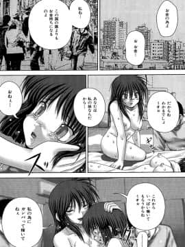 [いトう] 狂姦地獄_153