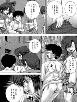 [いトう] 狂姦地獄_170