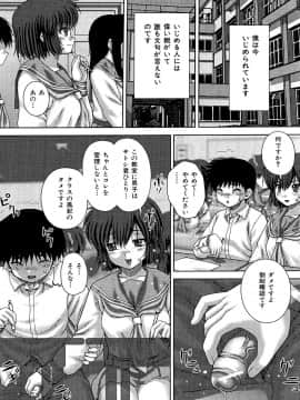 [いトう] 狂姦地獄_172
