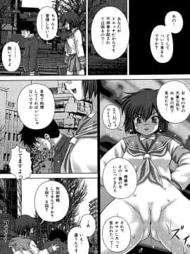 [いトう] 狂姦地獄_174