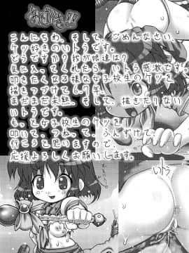 [いトう] 狂姦地獄_188