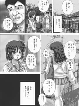 [いトう] 狂淫免許_009