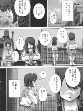 [いトう] 狂淫免許_010