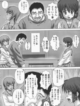 [いトう] 狂淫免許_012