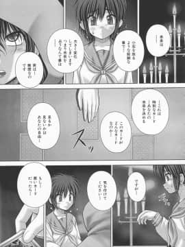 [いトう] 狂淫免許_053