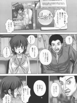 [いトう] 狂淫免許_055