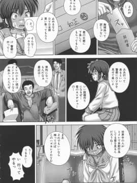 [いトう] 狂淫免許_056