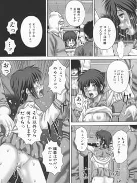 [いトう] 狂淫免許_067