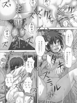 [いトう] 狂淫免許_075