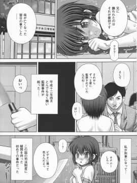 [いトう] 狂淫免許_083
