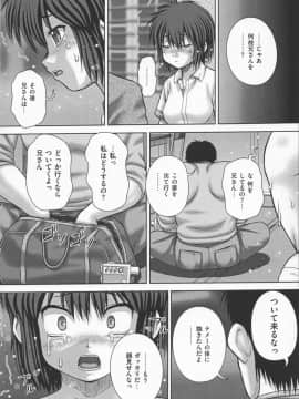 [いトう] 狂淫免許_100
