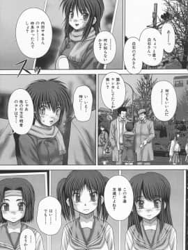 [いトう] 狂淫免許_105