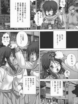 [いトう] 狂淫免許_106