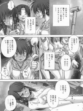 [いトう] 狂淫免許_107