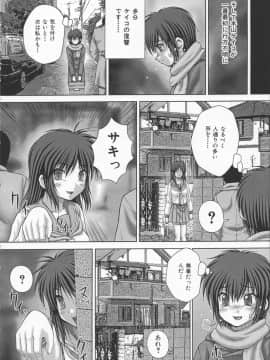 [いトう] 狂淫免許_114