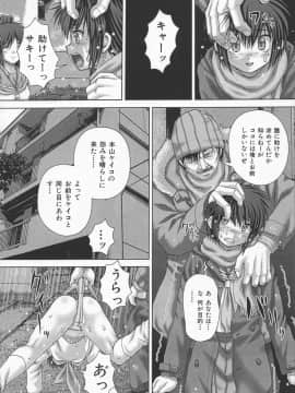 [いトう] 狂淫免許_116