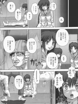 [いトう] 狂淫免許_122
